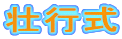 ss